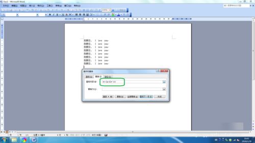 word2003中替换功能进行中英分行显示的具体操作截图