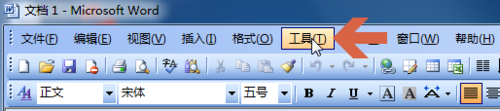 word2003中看不到滚动条的解决方法截图