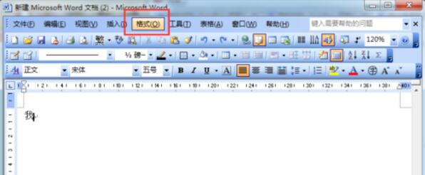 word2003中文字插入拼音的详细操作方法截图