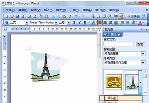 word2003中剪贴画的使用方法介绍截图