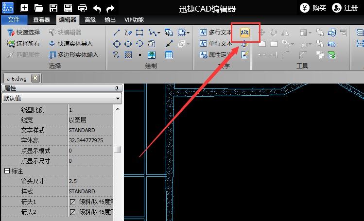 迅捷cad编辑器标注尺寸的详细介绍截图