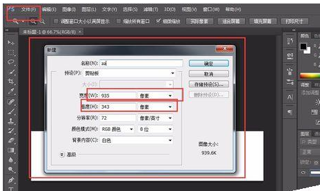 Photoshop CS6自制源文件psd格式该进行保存的操作教程截图