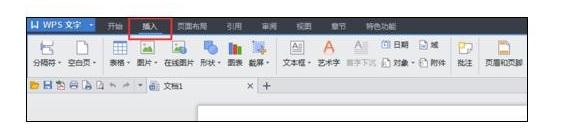 WPS Office 2016设置文档不同页眉的详细步骤截图