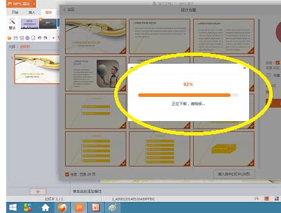 WPS Office 2016使用免费新模板的方法介绍截图