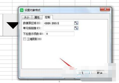 WPS Office 2016表格设置下拉选项的操作步骤截图