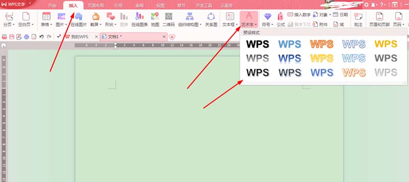 WPS Office 2016中文字添加艺术效果的操作方法截图