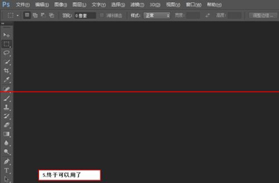 photoshop提示配置错误问题的解决方法截图