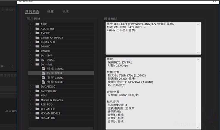 Premiere Pro中添加视频轨道的相关操作教程截图