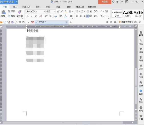 WPS Office 2016增加外侧边框的操作流程截图