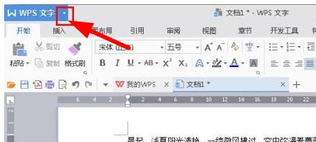 WPS Office 2016中页边距的调整方法步骤截图