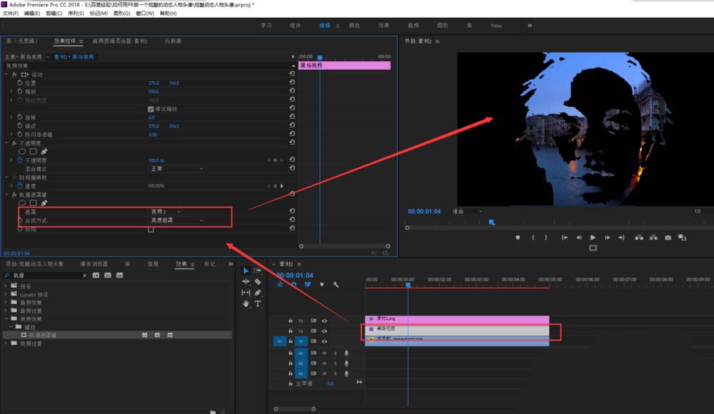 premiere制作炫酷人物头像的具体操作教程截图