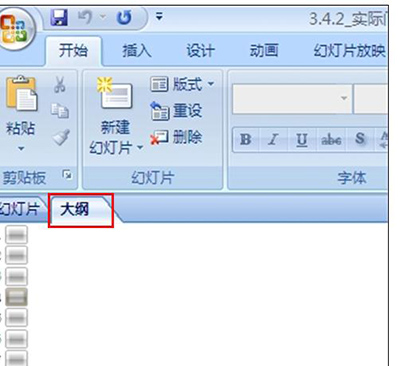 PowerPoint2007中复制幻灯片的方法说明截图