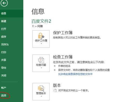 WPS Office 2016中启动宏的操作方法截图