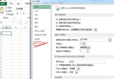 WPS Office 2016中启动宏的操作方法截图