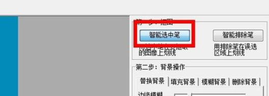 光影魔术手为证件照换底色的操作教程截图