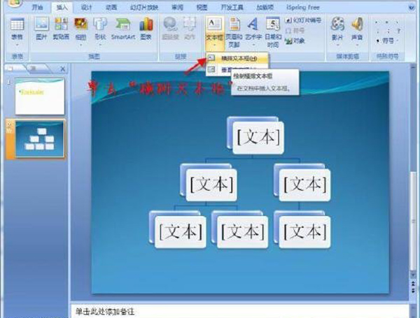 PowerPoint2007中调整超链接颜色的具体操作方法截图