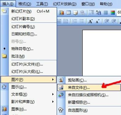 PowerPoint2007中触发器的设置方法步骤截图