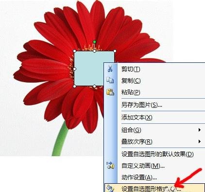 PowerPoint2007中触发器的设置方法步骤截图