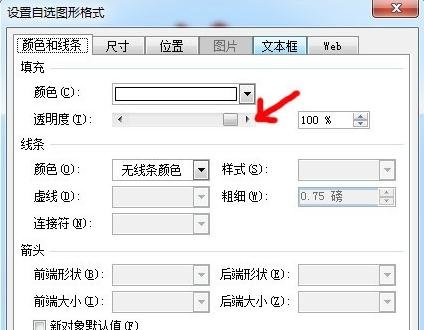 PowerPoint2007中触发器的设置方法步骤截图