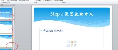 PowerPoint2007生成视频的具体操作方法截图