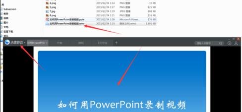 PowerPoint2007生成视频的具体操作方法截图