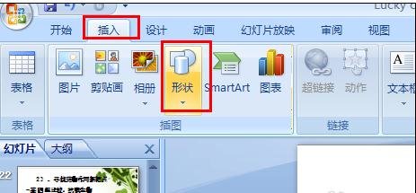 PowerPoint2007中添加按钮的操作方法截图