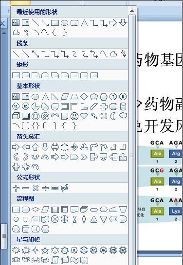 PowerPoint2007中添加按钮的操作方法截图