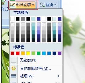 PowerPoint2007中添加按钮的操作方法截图