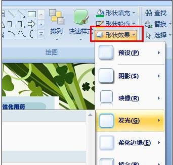 PowerPoint2007中添加按钮的操作方法截图