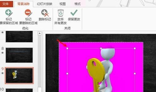 PowerPoint2007中抠图的详细操作方法截图