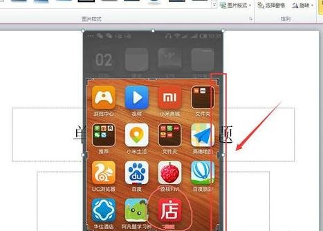 PowerPoint2007中截图功能的使用说明截图