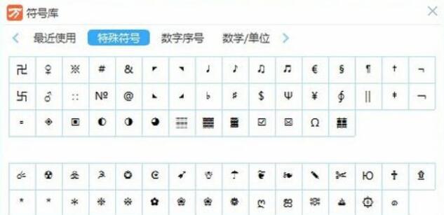 万能五笔输入法打符号的具体操作方法截图