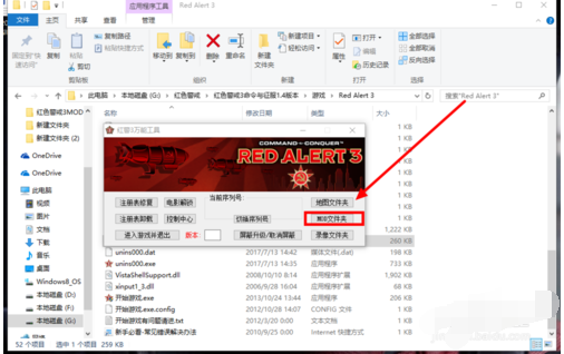 红色警戒3安装mod的详细操作教程截图