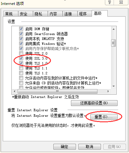 山东农信社网上银行中个人网银无法登陆网上银行解决办法截图