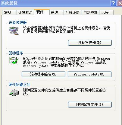 USB万能驱动无法识别的操作方法截图