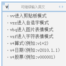 QQ拼音输入法中计算器功能的具体使用方法截图