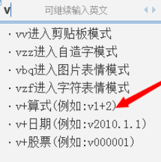 QQ拼音输入法中计算器功能的具体使用方法截图