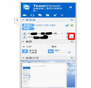 teamviewer建立远程会议的具体操作方法截图