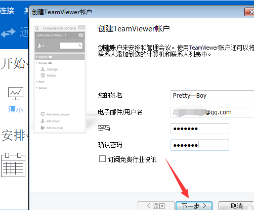 teamviewer中视频会议功能的具体使用方法截图