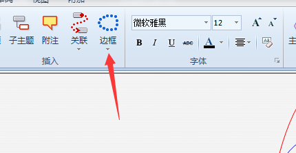 mindmanager格式化边框的操作方法截图