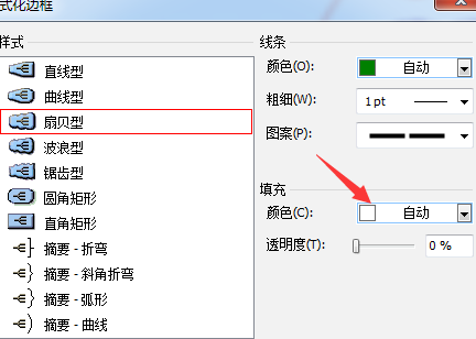 mindmanager格式化边框的操作方法截图