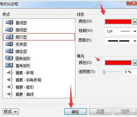 mindmanager格式化边框的操作方法截图