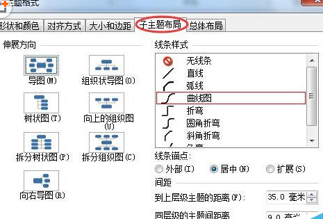 mindmanager中线条样式的设置方法步骤截图