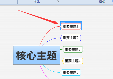 mindmanager中增加附注的详细操作流程截图