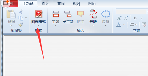 mindmanager设计圆角矩形主题框的具体方法截图