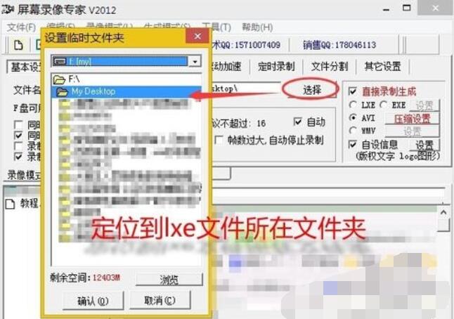 屏幕录像专家导入lxe文件的具体方法截图