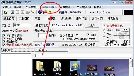 屏幕录像专家转换格式的具体方法步骤截图