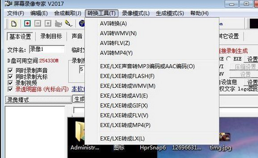 屏幕录像专家转换格式的具体方法步骤截图