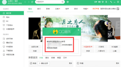 QQ音乐播放器中听歌识曲功能的具体使用方法截图