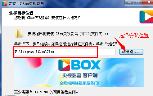 CBOX央视影音中卫星电视的收看具体步骤截图